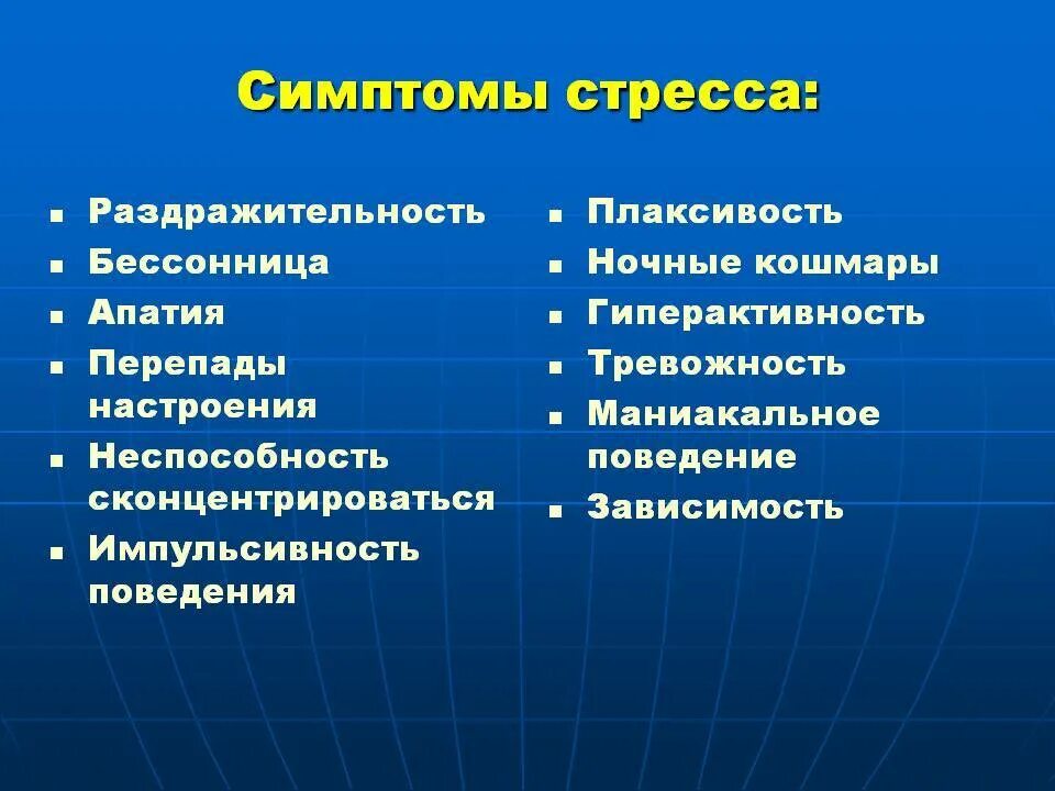 Признаки нервной депрессии