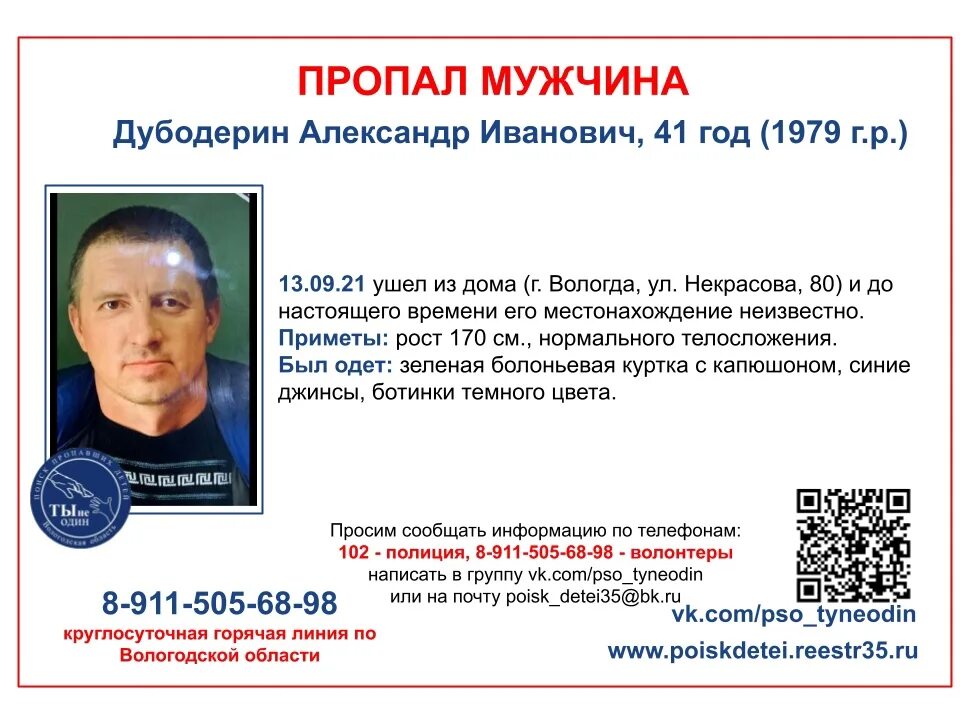 Потерялся мужчина. Потерялся мужчина. Потерялся мужчина. Потерялся мужчина. Потерялся мужчина.