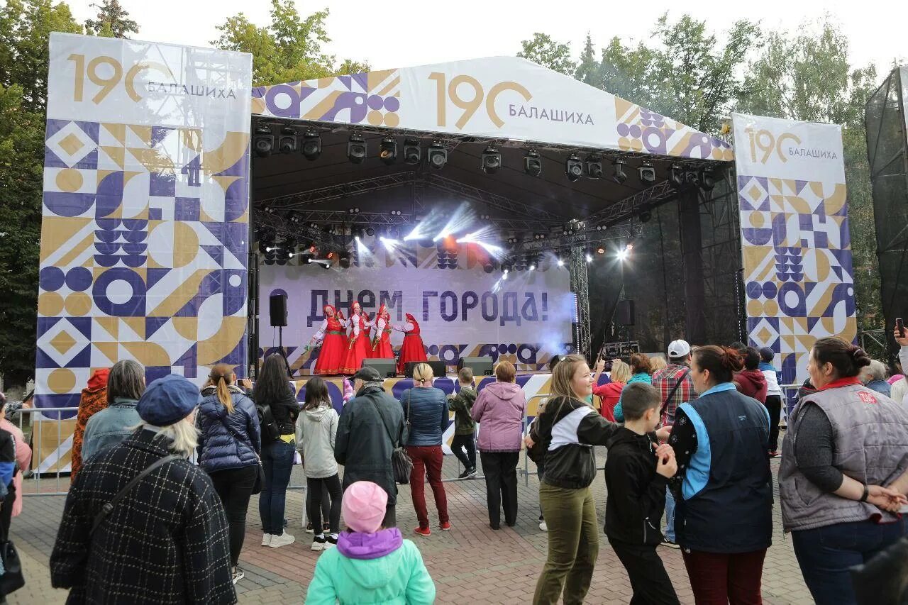 День г железнодорожный. День города Балашиха. День города концерт. Праздничные мероприятия ко Дню города. День города Железнодорожный.