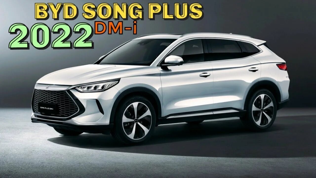 BYD Song 2022. BYD Song DMI 2022. BYD DM I гибрид. BYD Tang DMI. Byd song plus гибрид