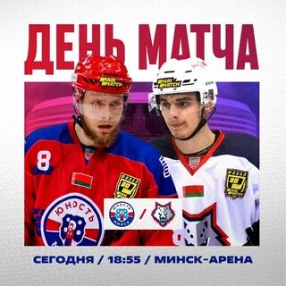 Юность минск металлург жлобин