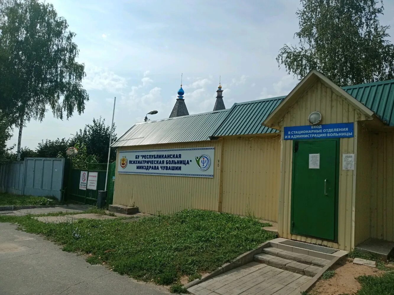 психиатрическая больница чебоксары детское отделение. чебоксары улица пирогова 6. республиканская психиатрическая больница чебоксары. психиатрическая больница чебоксары пирогова. психиатрия чебоксары.