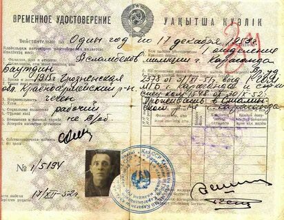 Депортация из беларуси