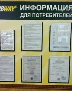 Уголок потребителя телефоны