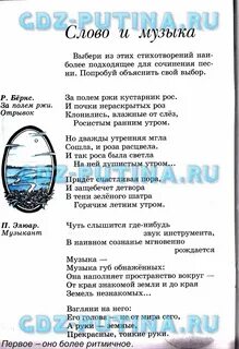 Науменко музыка 5 класс 5 стр