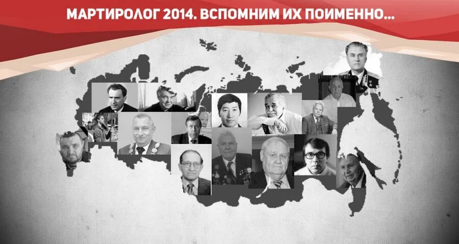 Вспомним всех поименно впр