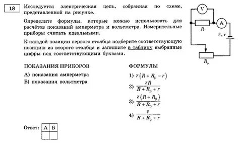 В электрической цепи представленной на схеме