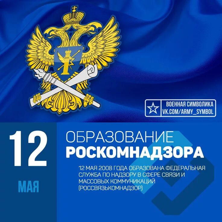 Федеральное агентство печати и массовых коммуникаций и роскомнадзор. Герб роскомнадзора. Федеральная служба роскомнадзора. Роскомнадзор герб. Федеральная служба по надзору в сфере связи.