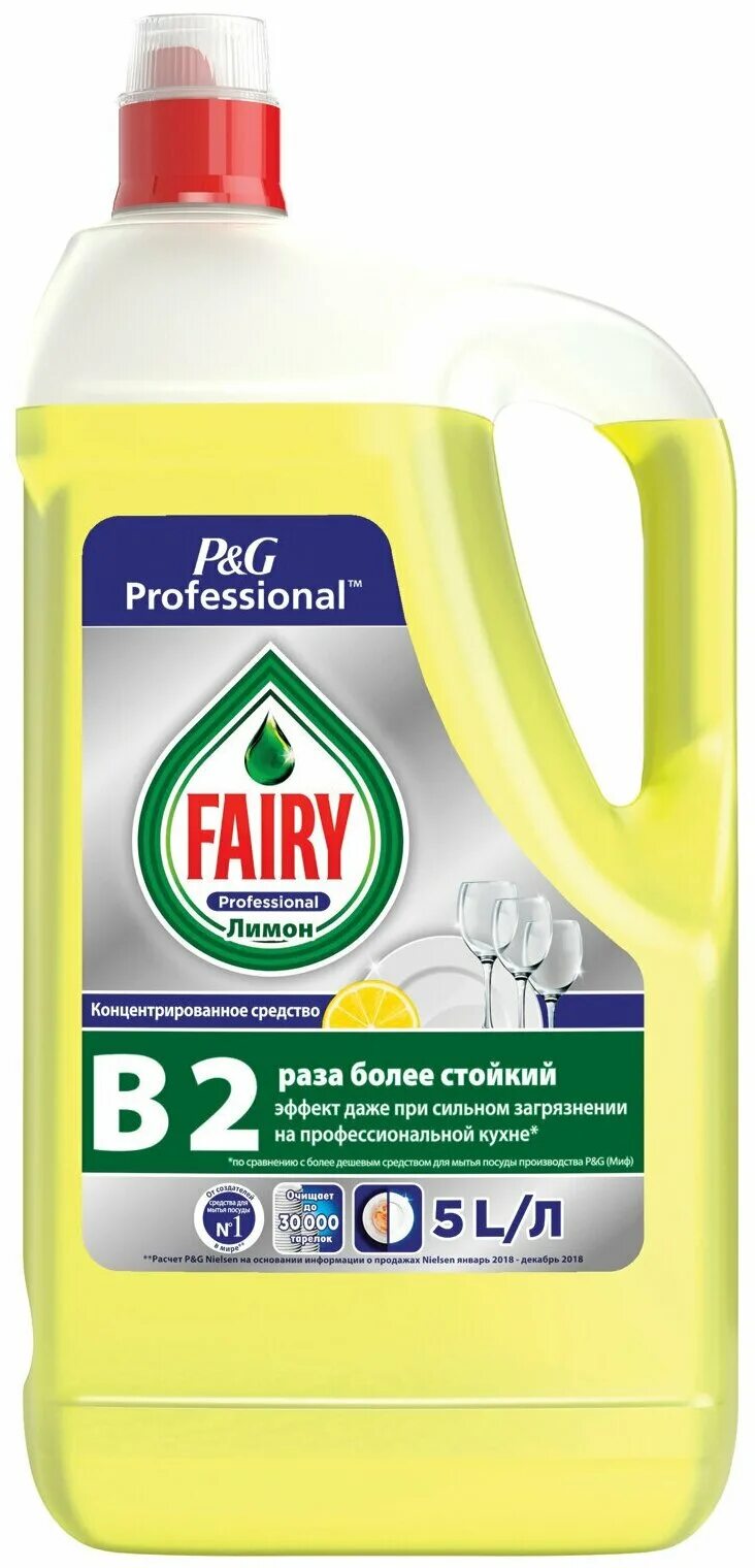 Средство для мытья канистр. Fairy professional 5л лимон. Fairy professional сочный лимон 5 л. Метро Фейри 5л. Fairy средство для мытья посуды professional.