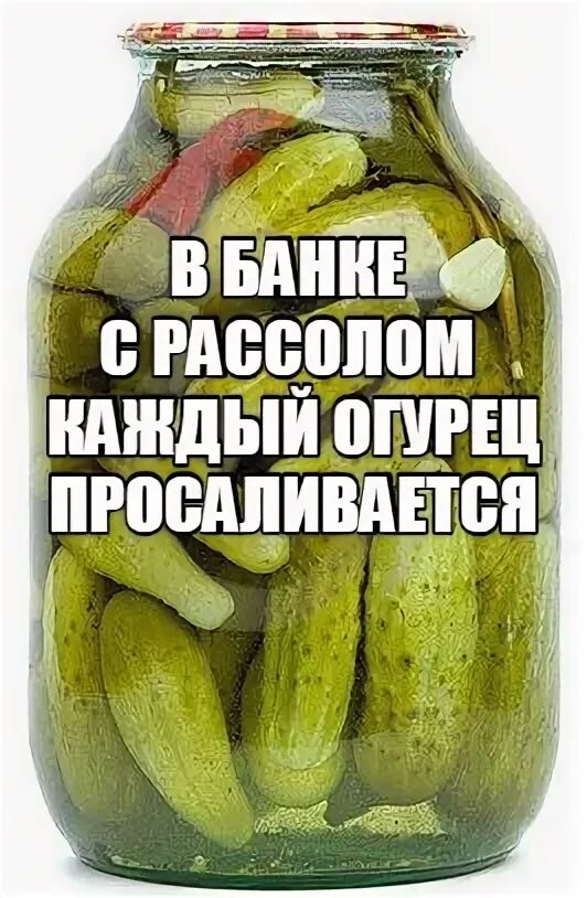 Огурец от похмелья