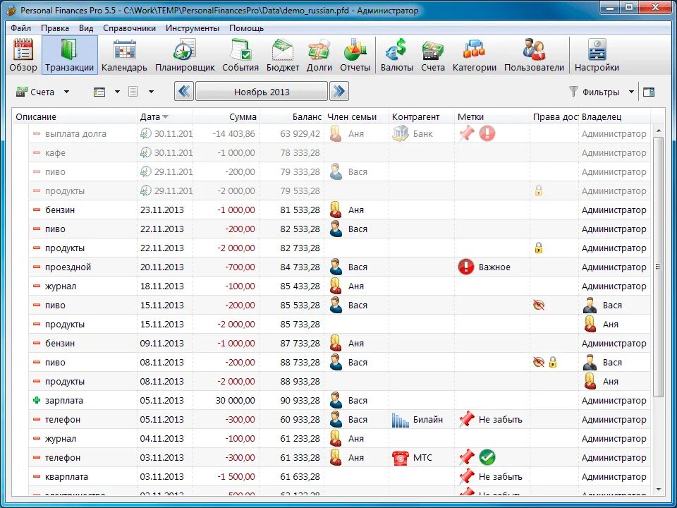 Программы для ведения семейного бюджета. Приложения для ведения семейного бюджета. Программа расходов семейного бюджета. Домашняя бухгалтерия. Программа расходов семейного бюджета.