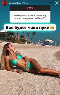 Включи видео аня ищук