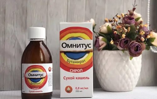 Омнитус отхаркивающее. Омнитус отхаркивающее