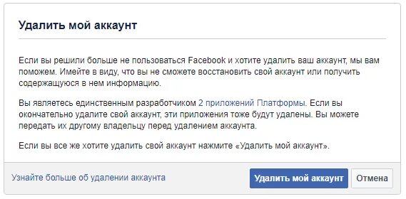 Как удалить 1 из аккаунтов. Удалить аккаунт. удалить мой аккаунт. удаляться. удалить все аккаунты.