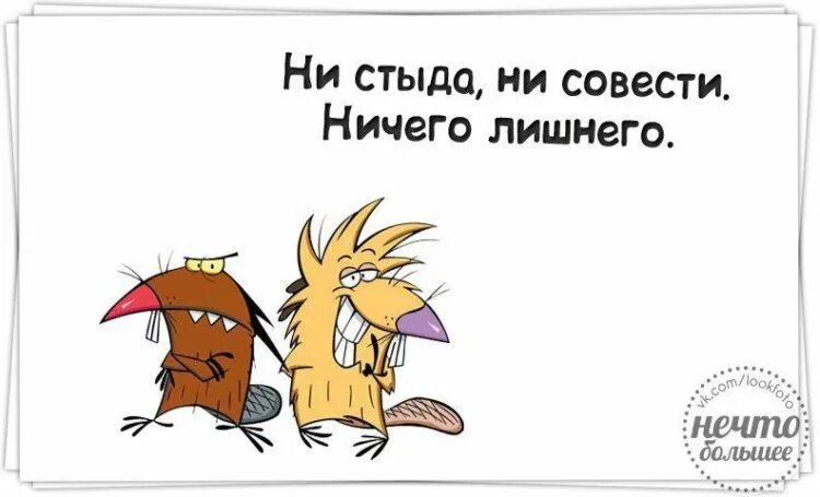 Улыбайся врагу. Всегда улыбайся себе жизнь. у меня нет ничего лишнего ни стыда ни совести. всегда улыбайся жизнь продлишь друзей порадуешь врагов побесишь. всегда улыбайся себе жизнь продлишь.