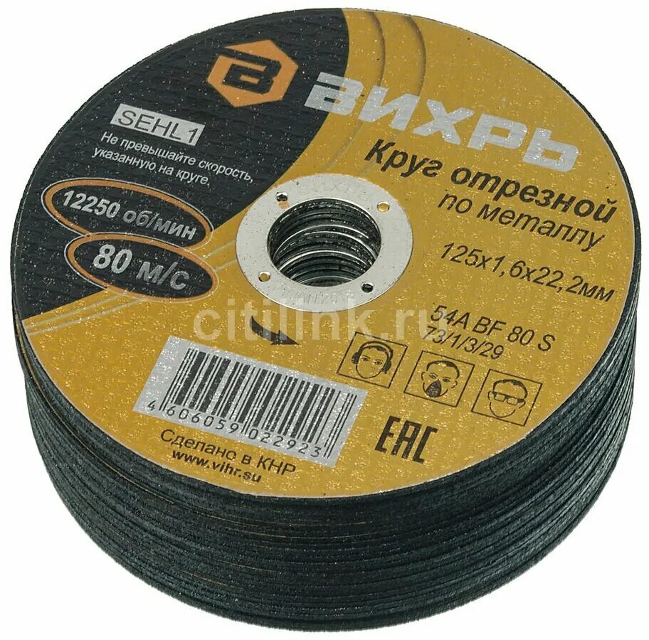 алмазный диск вихрь турбо-сегментный 125мм. диск алмазный 125 вихрь отрезной. 0х22 мм. диск вихрь 125. диск алмазный отрезной 125x2.