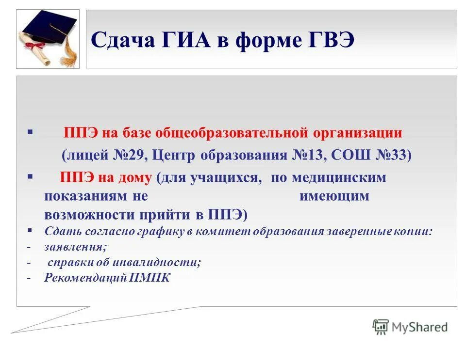 система видеонаблюдения в ппэ при проведении гвэ. организация ппэ на базе образовательной организации. организация ппэ на базе образовательной организации. организация ппэ на базе образовательной организации. рцоко эксперт.