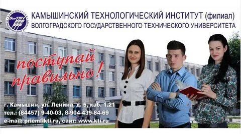 Кти камышин специальности
