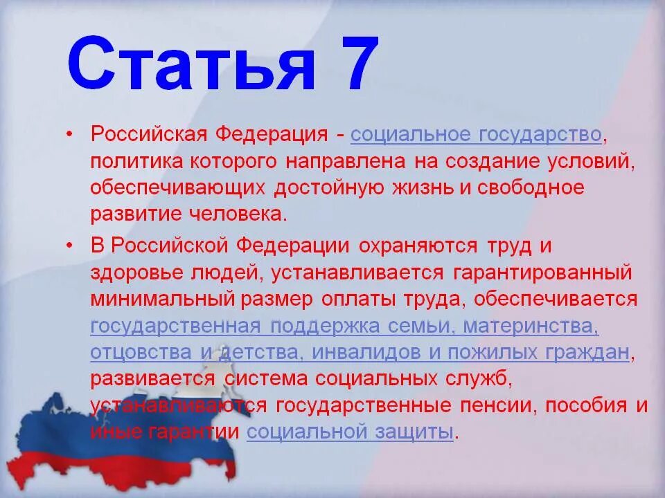 5 часть самое главное. Ст 15 Конституции РФ 2021. Ст 15 часть 2 Конституции РФ. Статья 15 Конституции Российской Федерации. Ст 15.4 Конституции РФ.