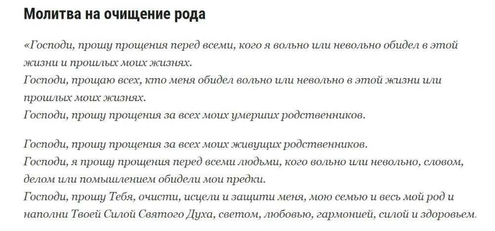 Рунические ставы. Став чистка ребенка. Рунический став чистка от негатива. Чистка рунами от негатива с оговором. Чистка ребенка от негатива.