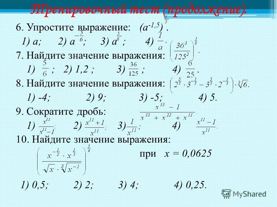 Задание 3 упростите выражения. Упростить 1 i 1 i. Упростить 1 i 1 i. 1+i/1-2i 4/5-2/5i решение. Упростить 1 i 1 i.