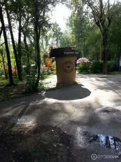 Парк уралмаш