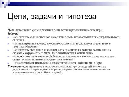 Слово накопительно
