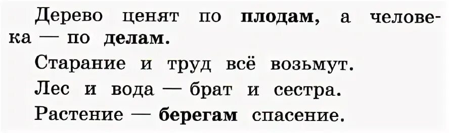 Русский упр 114 7