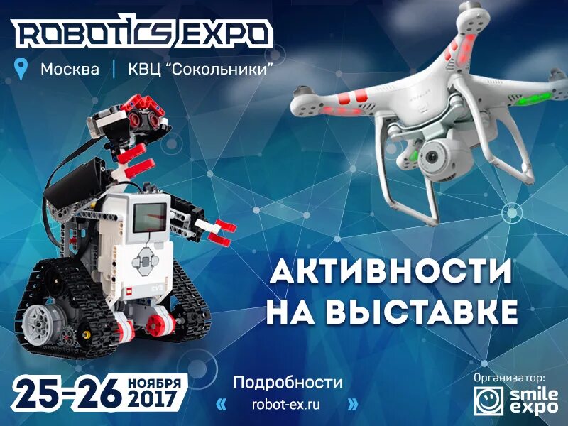 Робот master. Современная мастерица роботов. Robotics Expo 2021 Сокольники. Выставка роботов Ростов Экспо. Активности на выставке.