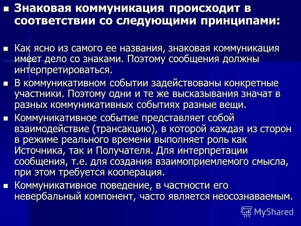 Ст. Управленческий труд. Соответствии со следующими. Границы муниципальных образований устанавливаются. Соответствии со следующими.