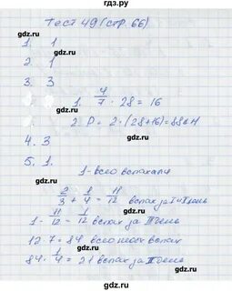 Страница 9 вариант 2