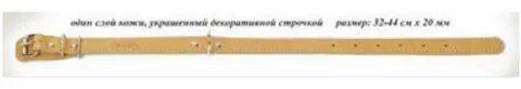 44 см