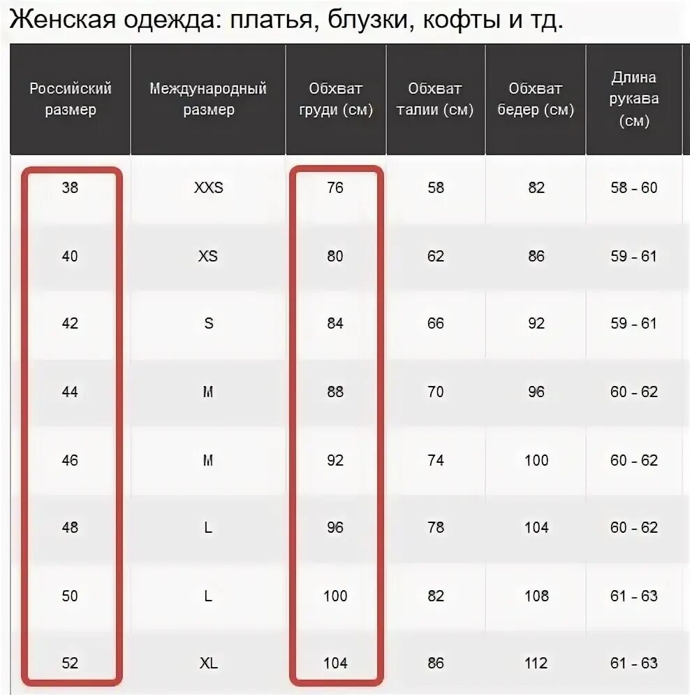 6 1 2 какой размер. 6 1 2 какой размер