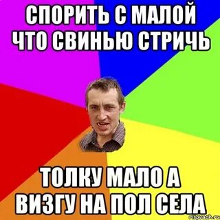 Мало толку в силе молодецкой