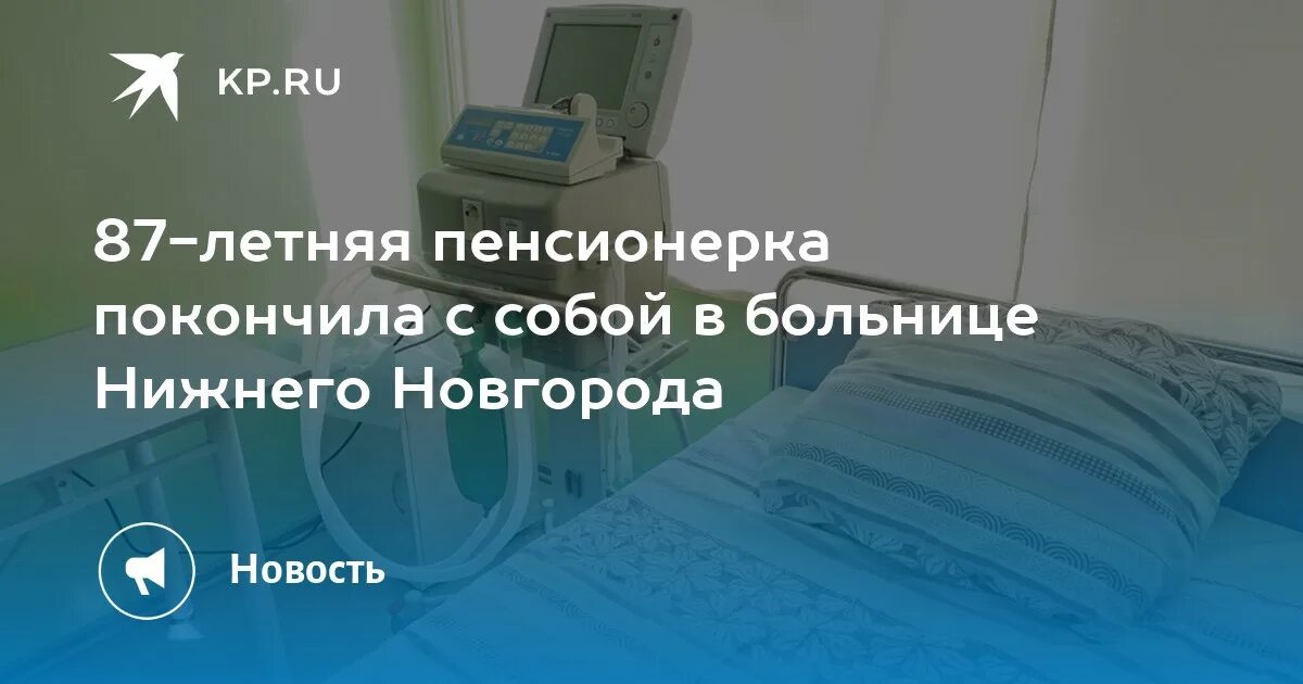 Новгород больница. 39 Больница Нижний Новгород. Н Новгород больница 7 новости. 35 Больница Нижний Новгород. Врачи 39 больницы нижнего новгорода