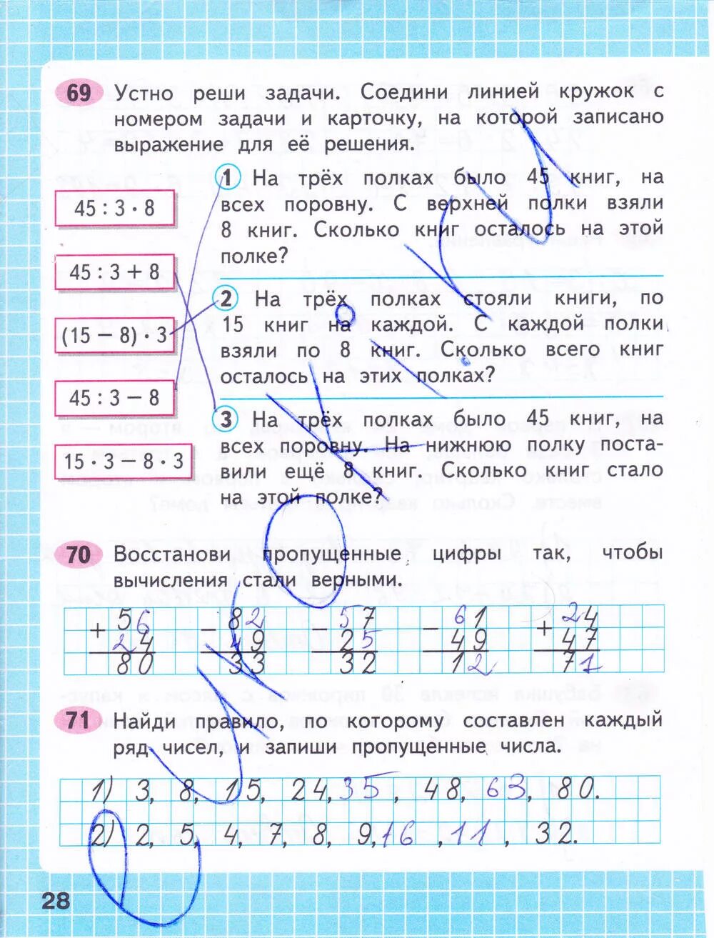 Гдз по математике 3 класс рабочая тетрадь 2 часть стр 28. Рабочая тетрадь по математике 3 класс 2 часть Моро стр 28. Рабочая тетрадь по математике 2 класс Моро стр 28. Рабочая тетрадь по математике Волкова стр 3 задание 2. Математика 3 класс стр 29 7