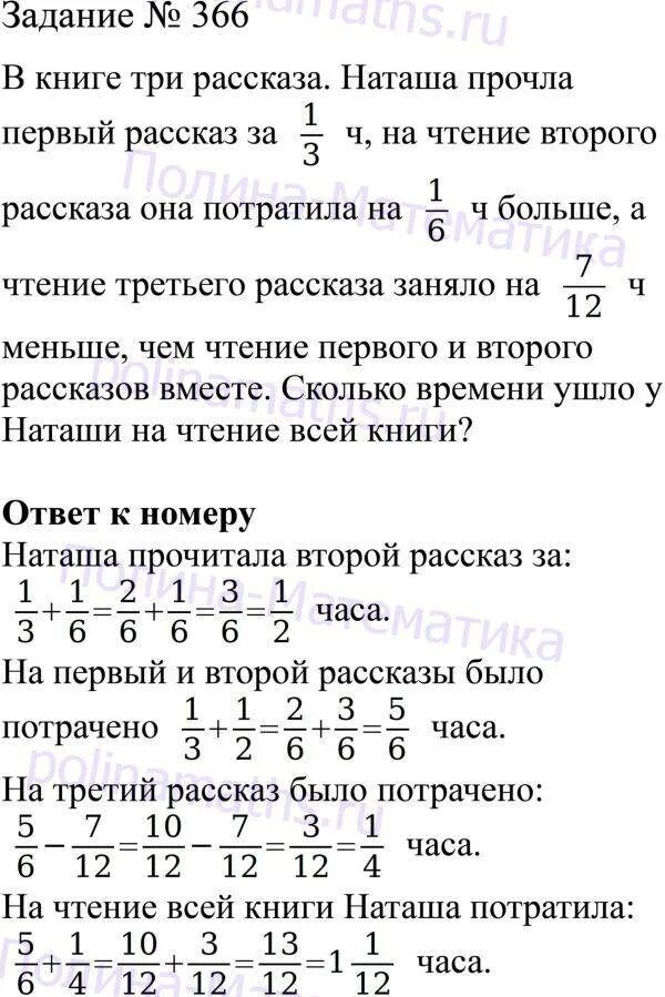 Математика 5 класс виленкина жохова чеснокова решебник. Учебник по математике 5 класс Виленкин Жохов Чесноков. Учебник математики 5 класс Виленкин Жохов. Математика 5 класс ФГОС учебник Виленкин. Учебник по математике 5 класс Жохов Чесноков.