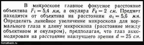 Увеличение объектива 200 какое увеличение дает