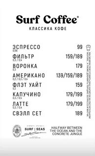 Surf coffee меню
