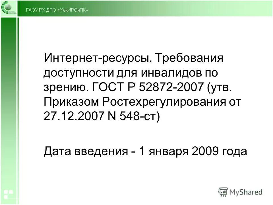 Знак утверждения типа си вектор. Компания h m логотип. The end на черном фоне. H m томск. Эйч энд эм барнаул.