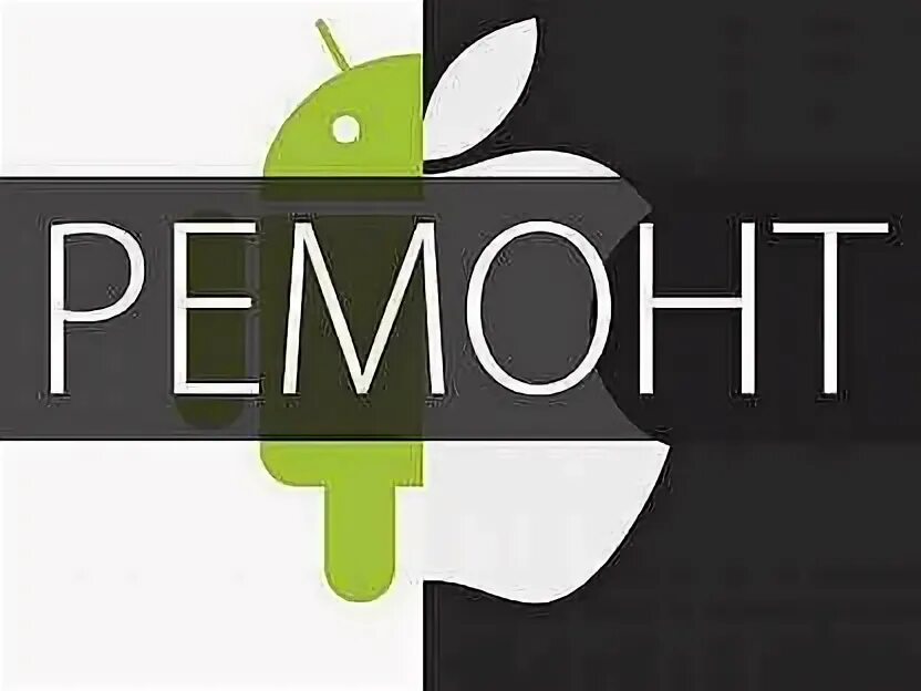 Ремонт сотовых телефонов иркутск