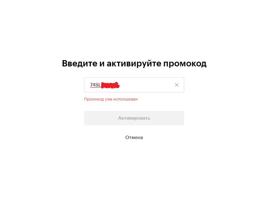 Активировать кинопоиск на телевизоре. Промокод КИНОПОИСК.