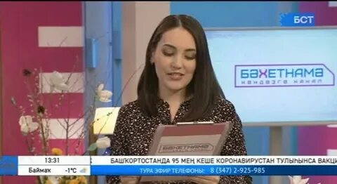 Бст программа