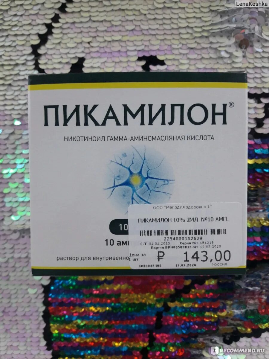 Пикамилон отзывы врачей неврологов. Пикамилон уколы. Пикамилон ампулы внутримышечно.