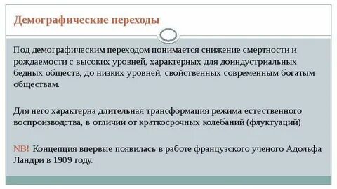 Под переходом понимается