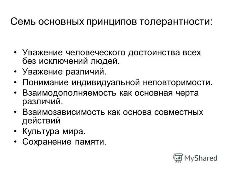 Мужчина и женщина. Деловые переговоры. Принятие отличие от уважения. Сложные переговоры. Уважение различий.