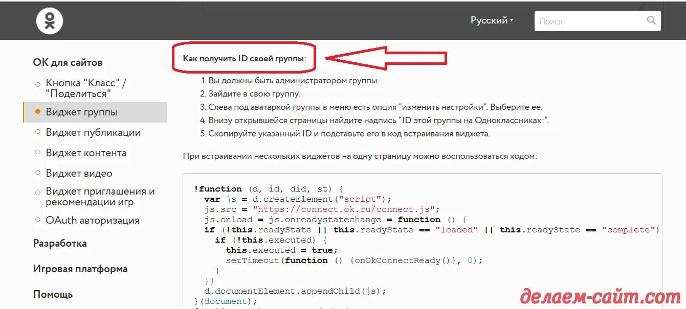 Id в одноклассниках с телефона. ID В Одноклассниках. Одноклассники узнать ID профиля. Шв d jlyjrkfccybrf[.