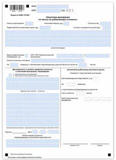 Ндс за 3 квартал 2023