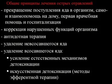 Острые яды