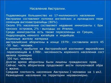 Почему среди населения